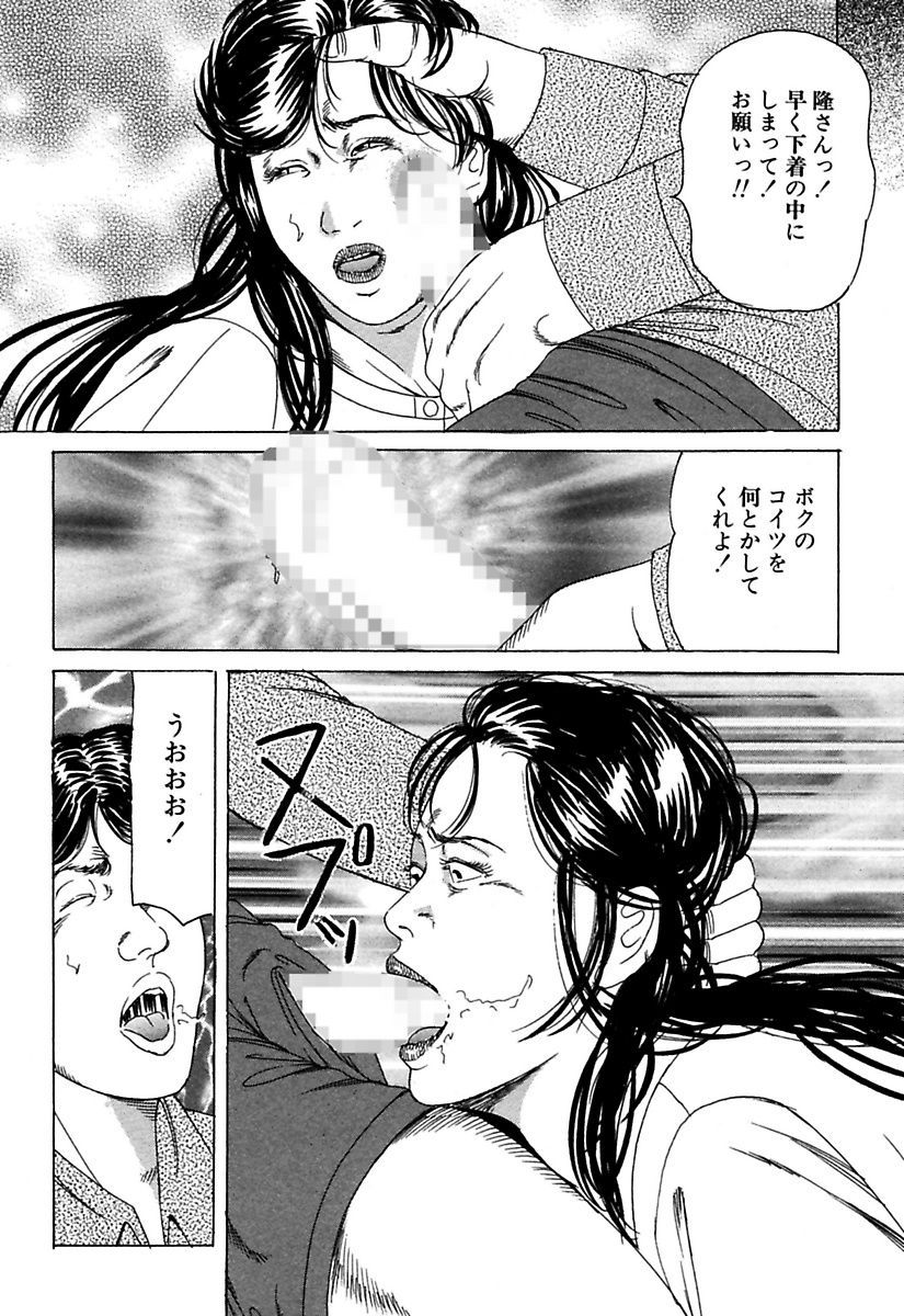 Hitoduma Mesu Dorei page 12 full