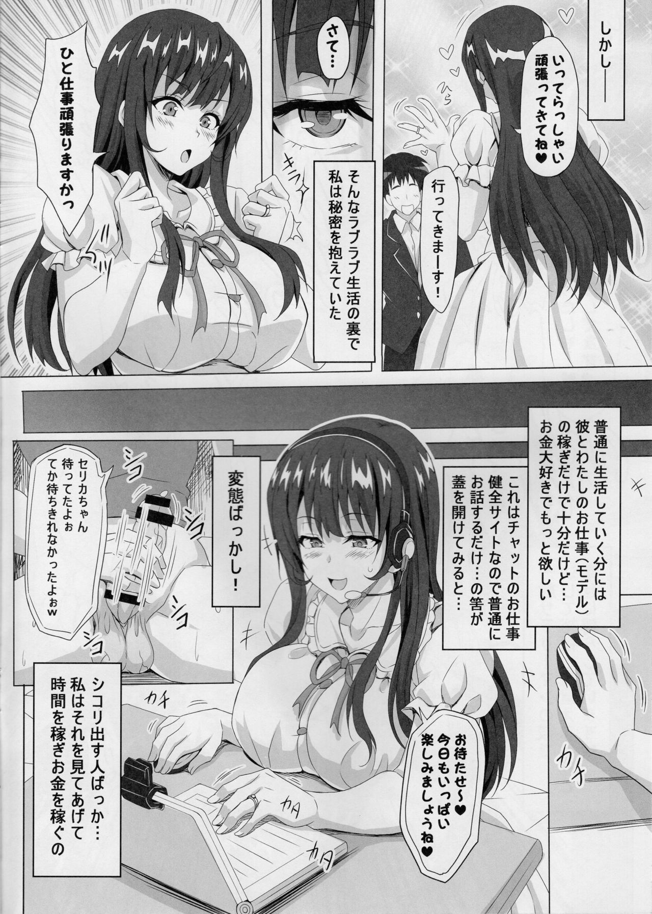 STR ~Shiboritorare~ 26-sai Hitozuma Onna no Kane ni Mamireta Inbai Seikatsu page 5 full
