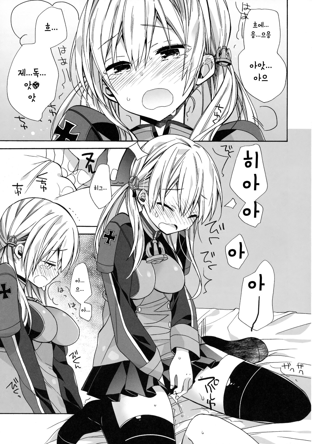 Nameraka Prinz | 매끈매끈 프린츠 page 11 full