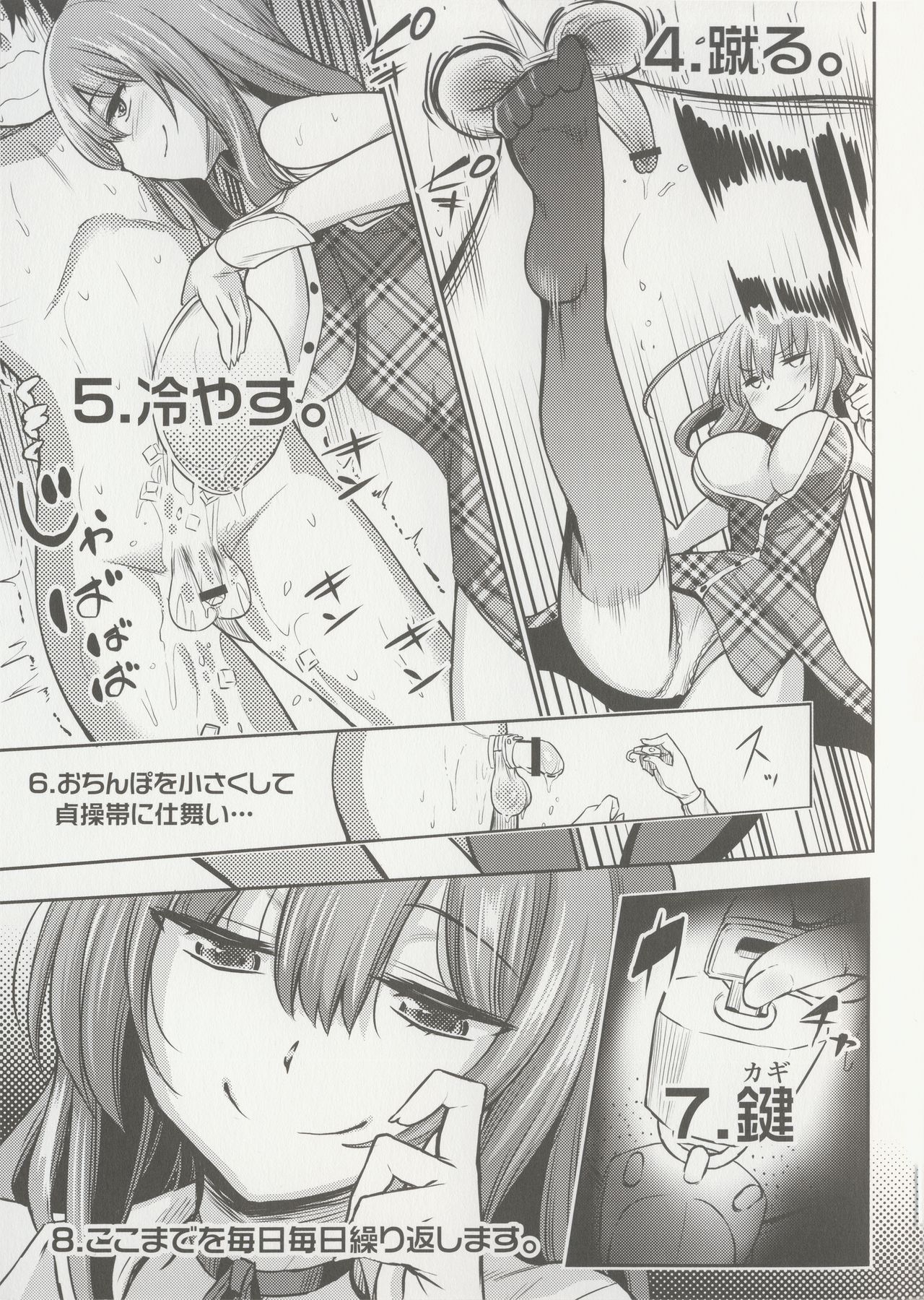 Ashita Hajimetai Shasei Kanri ~Daitai Konna Mon Hen~ page 3 full