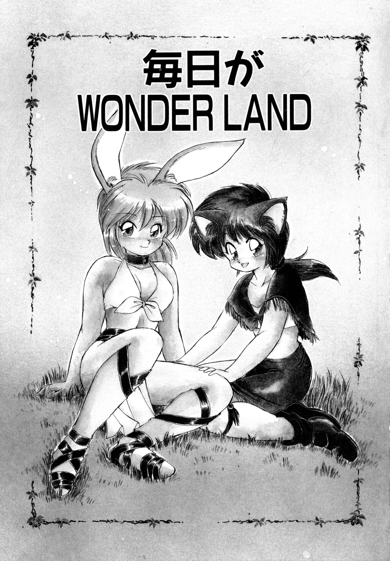Mainichi ga Wonderland page 8 full