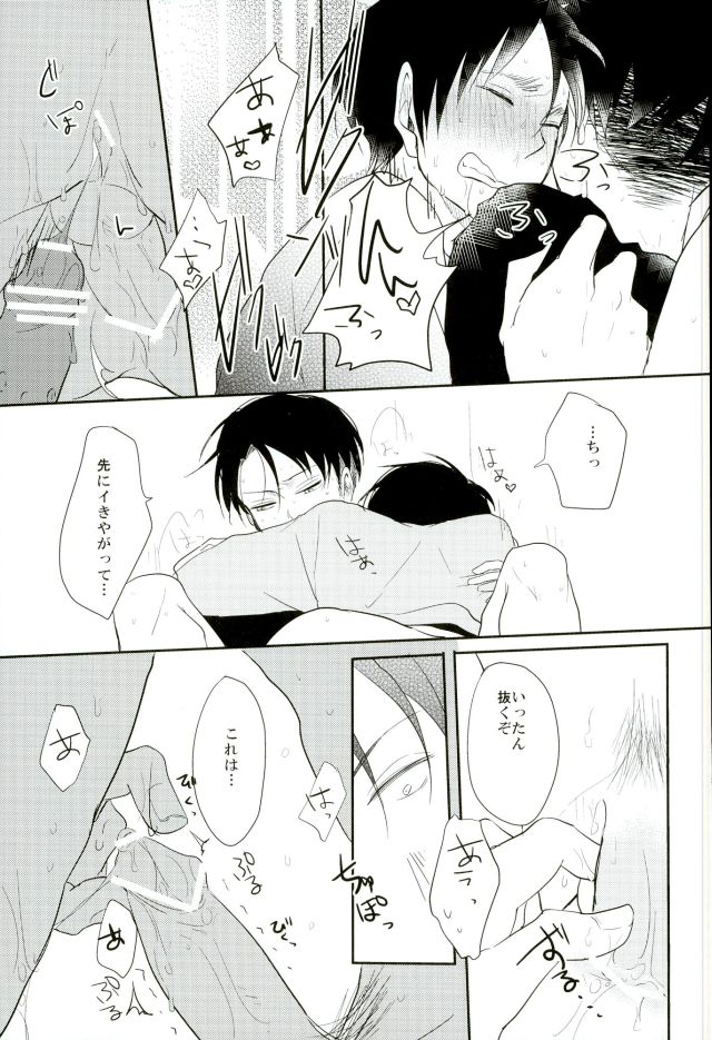 Aa Subarashiki Seikatsu page 12 full