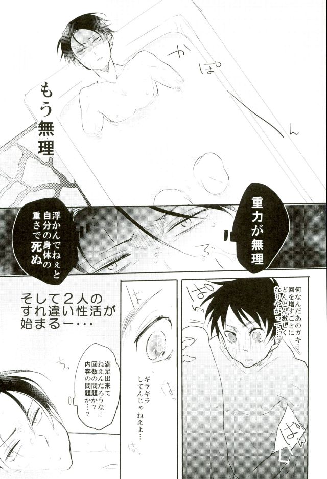 Aa Subarashiki Seikatsu page 6 full