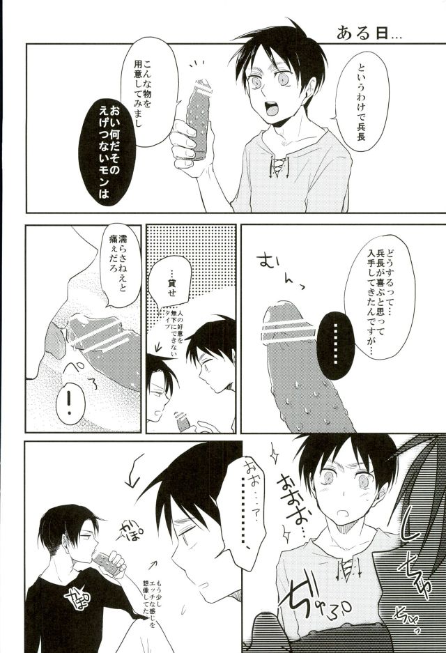 Aa Subarashiki Seikatsu page 7 full