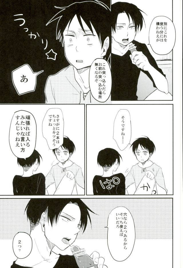 Aa Subarashiki Seikatsu page 8 full