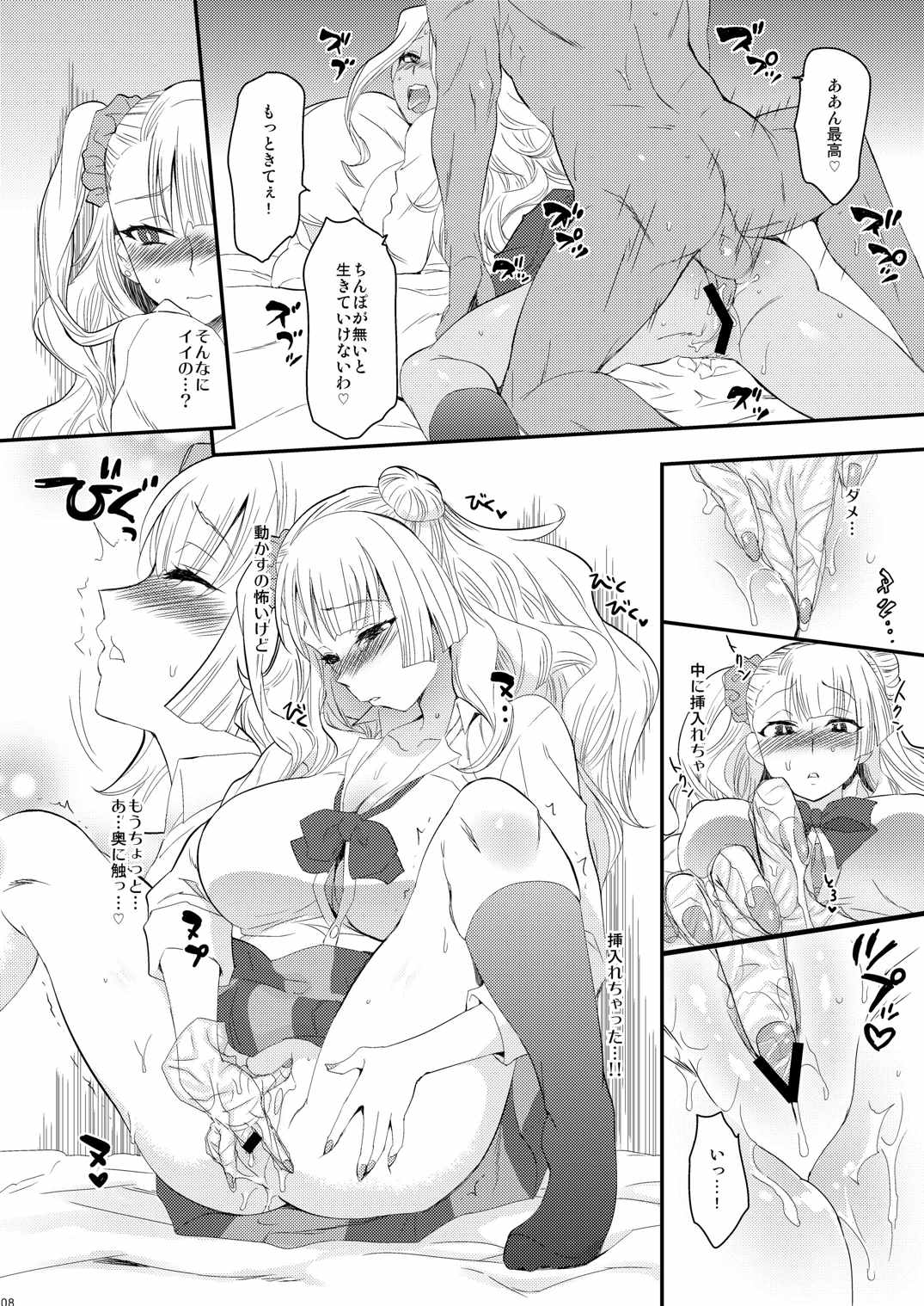 Ane no Kareshi ga Kuzu Otokotte Hontou desu ka? page 5 full
