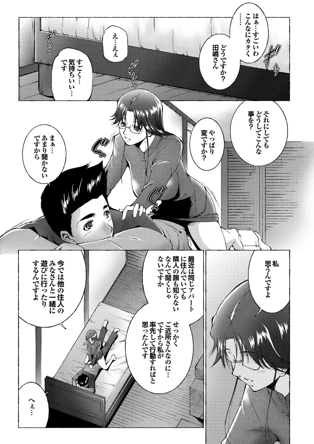 Tonari no Onee-san ga Ikinari Nupu tte!? page 11 full
