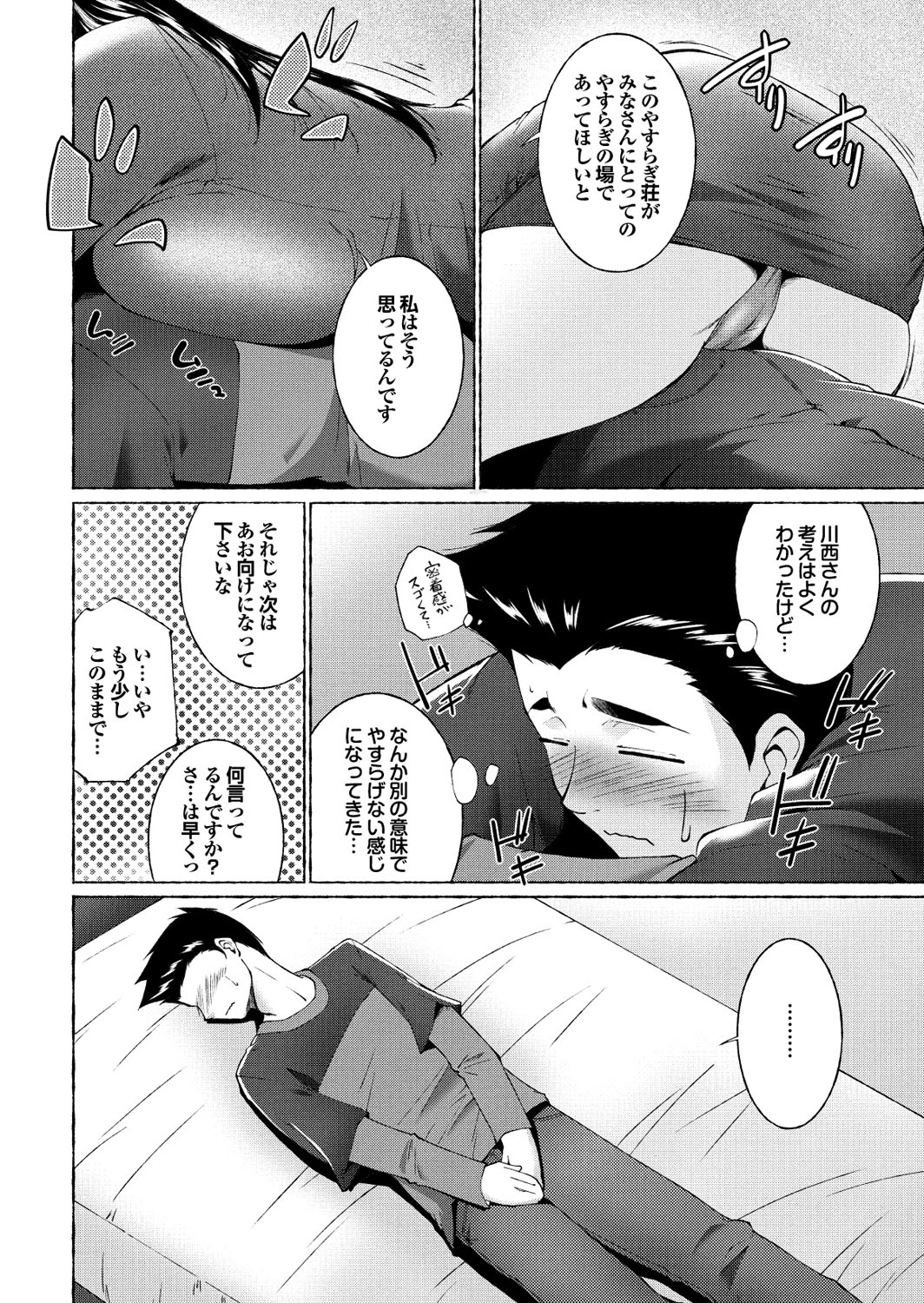 Tonari no Onee-san ga Ikinari Nupu tte!? page 12 full