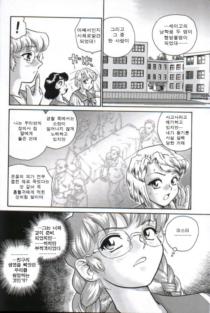 Dulce Report 2 page 11 full