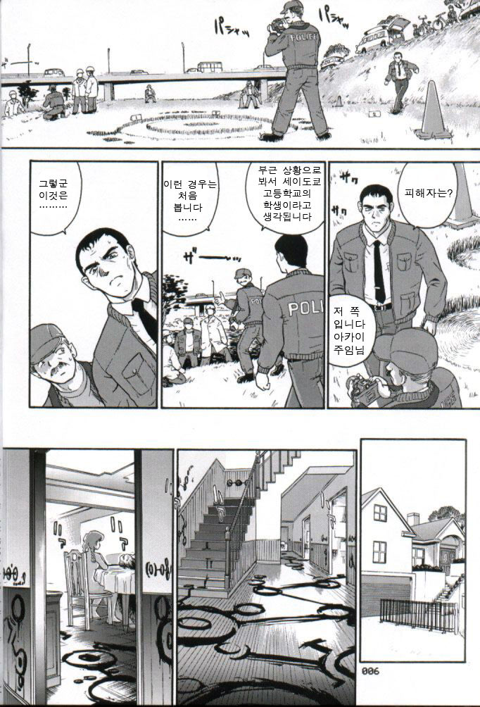 Dulce Report 2 page 5 full