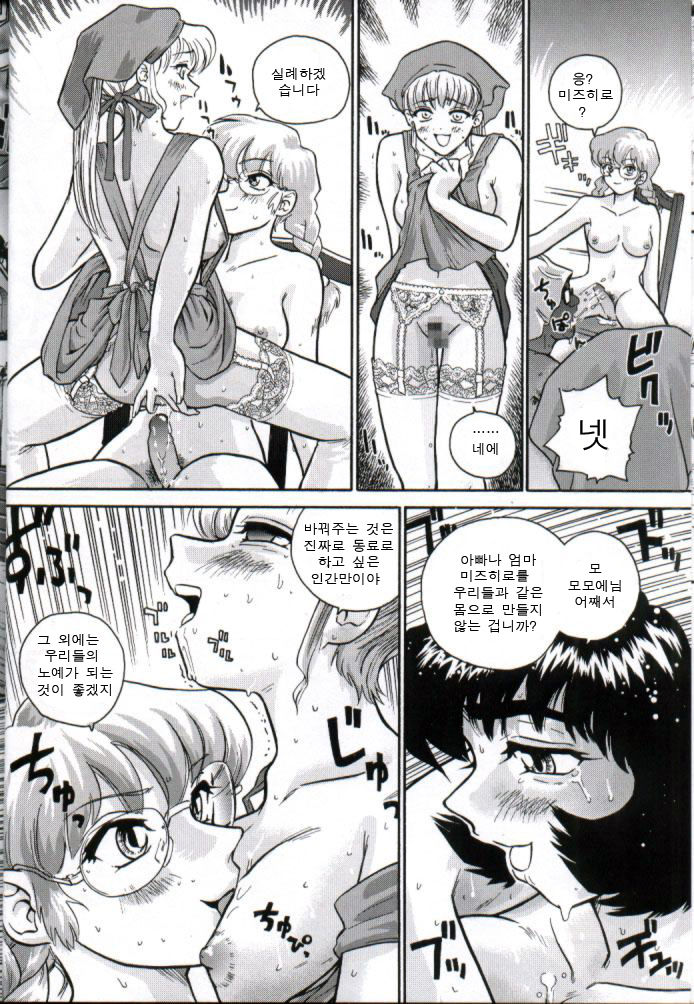 Dulce Report 2 page 7 full