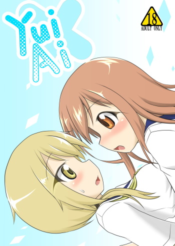 [Hiyoubeya (Hiyou)] Yui x Ai (Yuyushiki) [English] [Fellowship of Freelancers] [Digital] cover