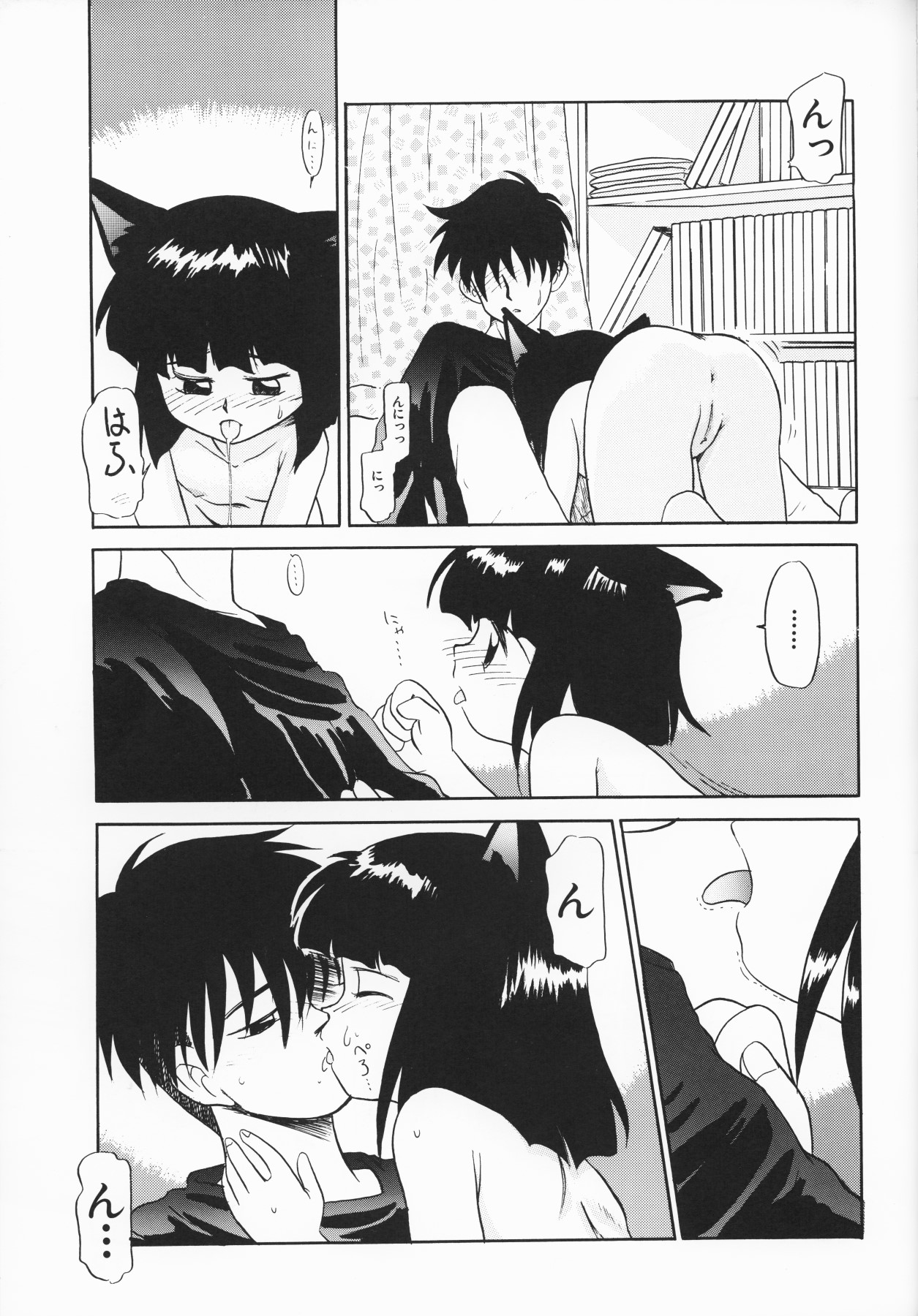 Itoshino Tenshi page 11 full