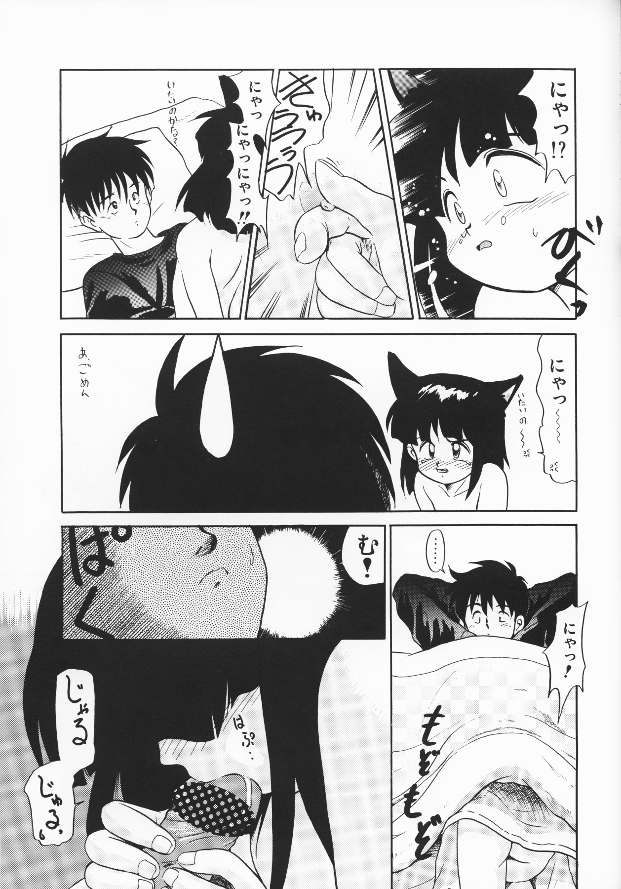 Itoshino Tenshi page 9 full
