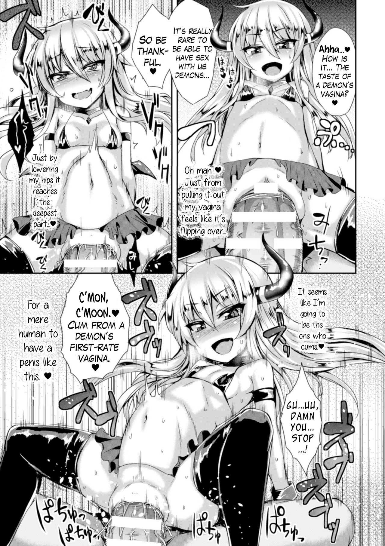 Inma Daikan page 5 full