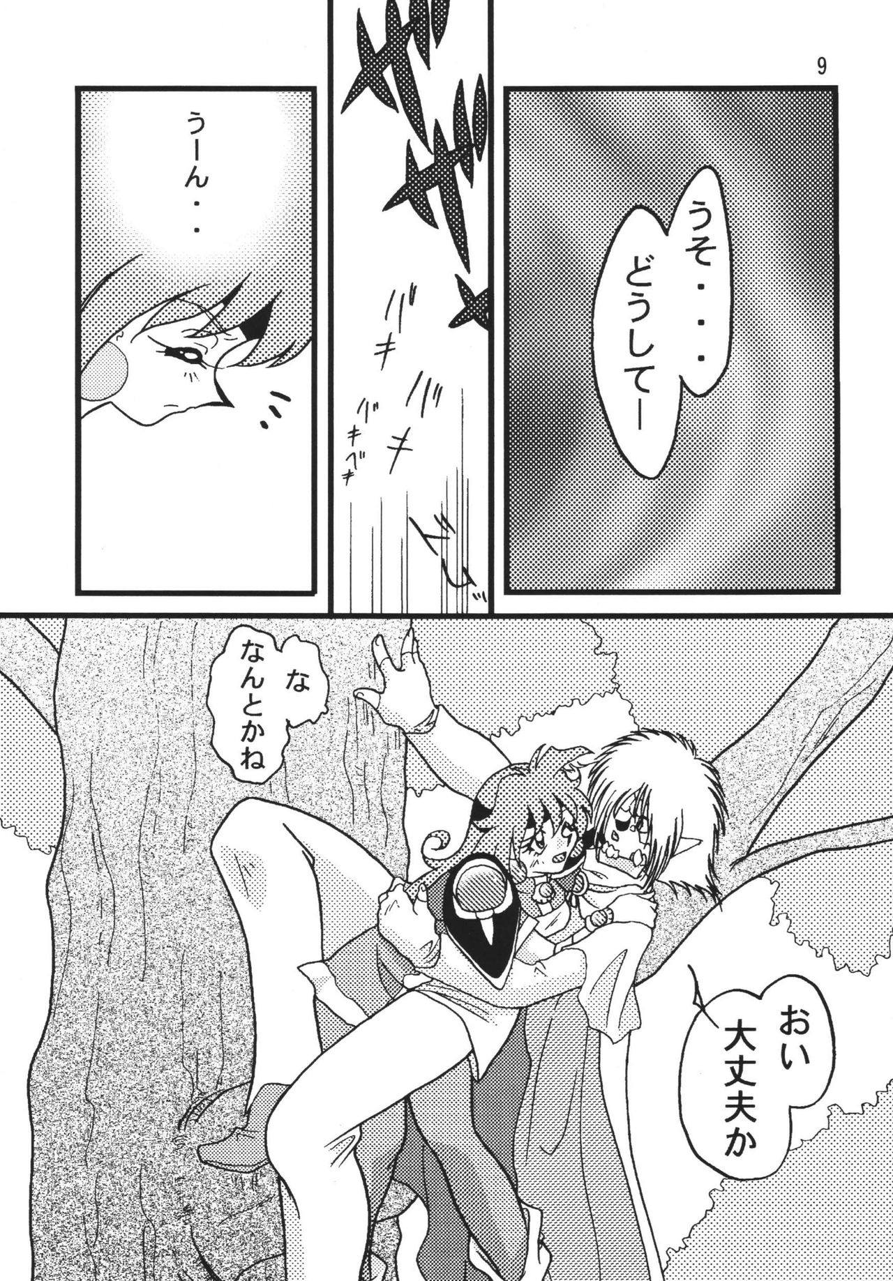 SLAYERS ADULT 6 page 11 full