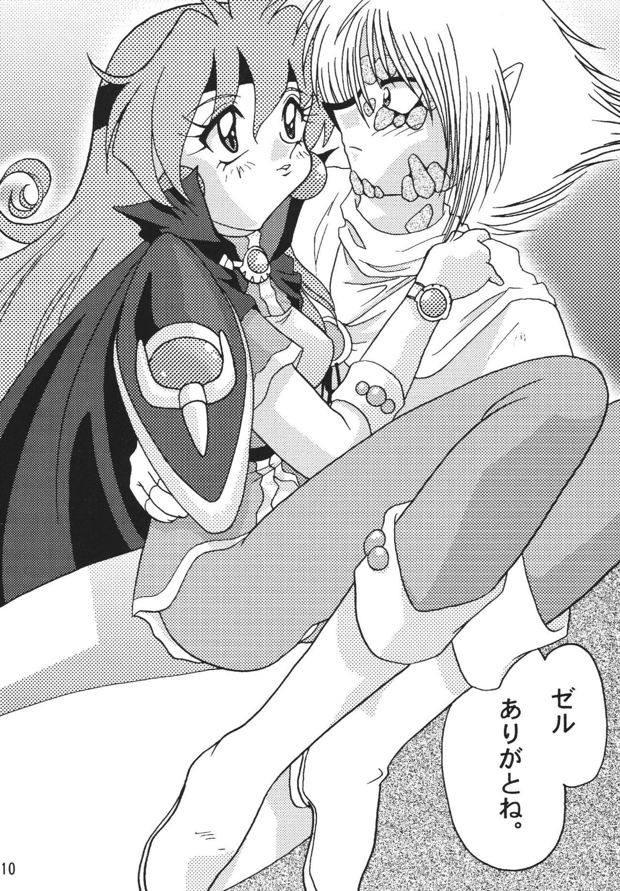 SLAYERS ADULT 6 page 12 full