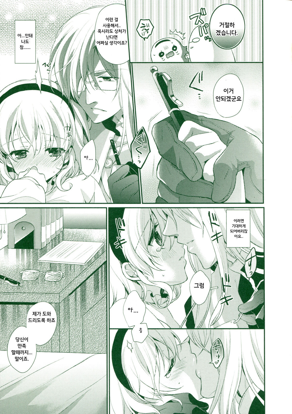 Tropical Rainy page 11 full