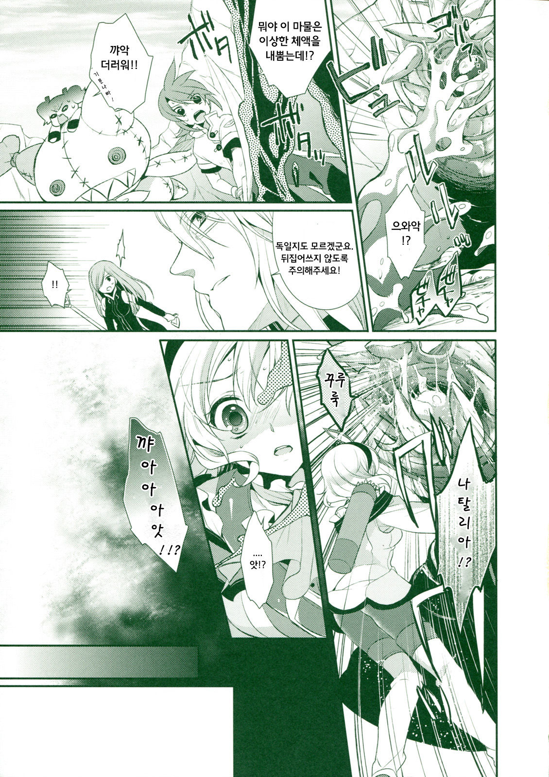 Tropical Rainy page 5 full