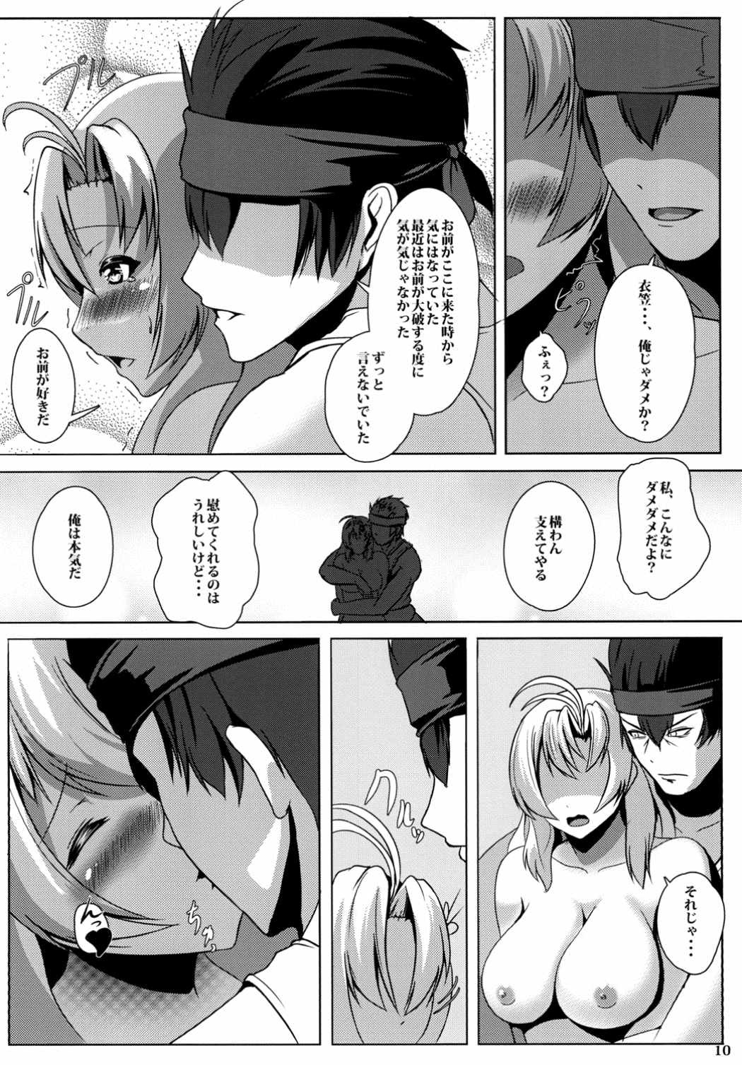Juujun Juujun Kinugasa-san page 11 full