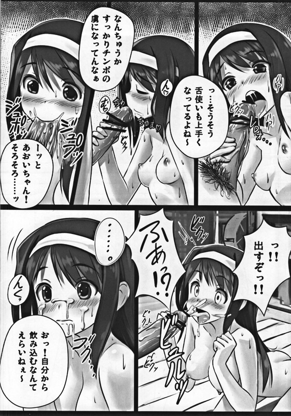Liquid White Operation page 3 full