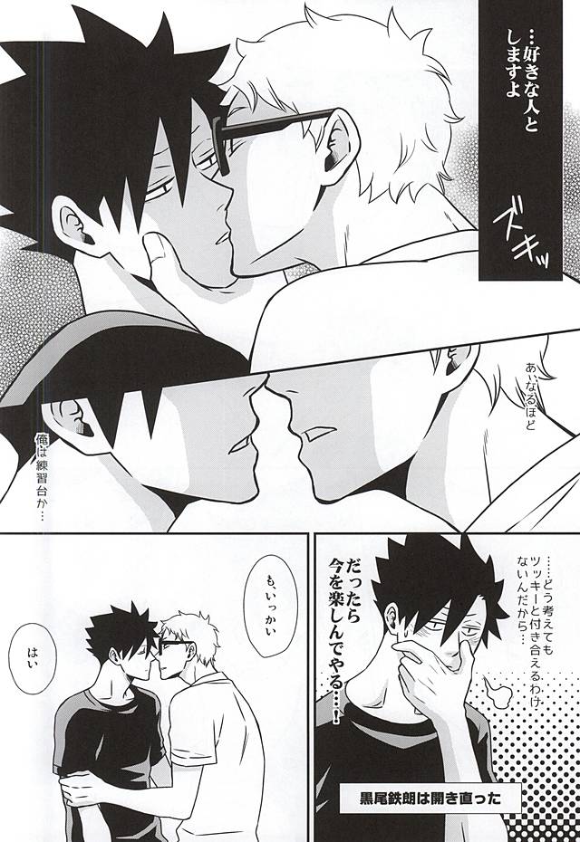 WTWP page 11 full