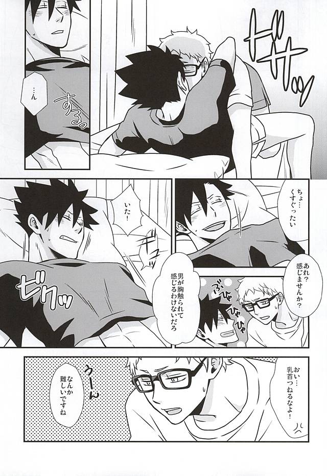 WTWP page 12 full