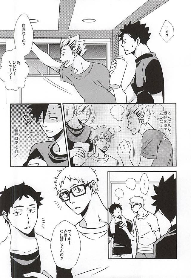 WTWP page 3 full