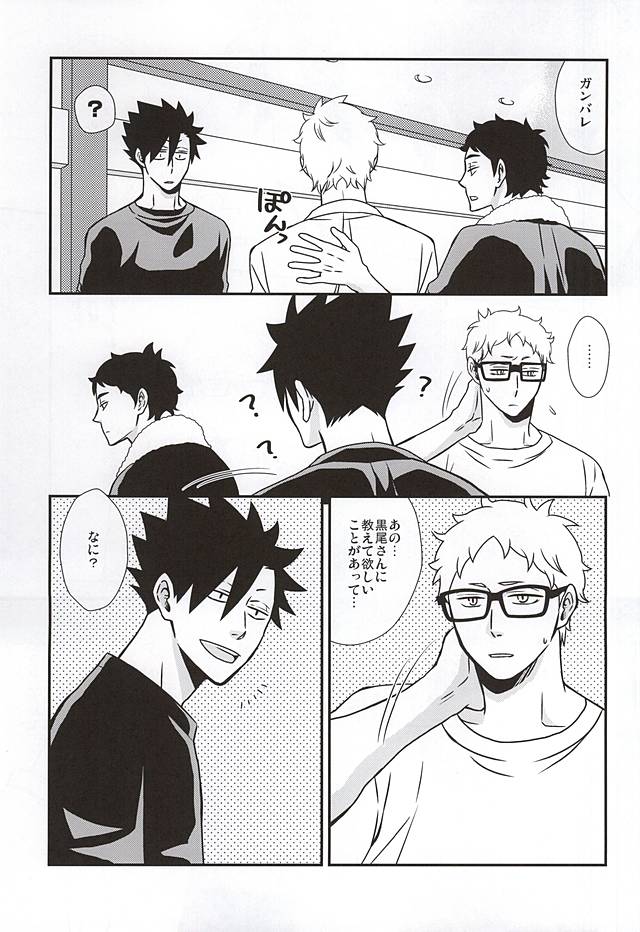 WTWP page 4 full