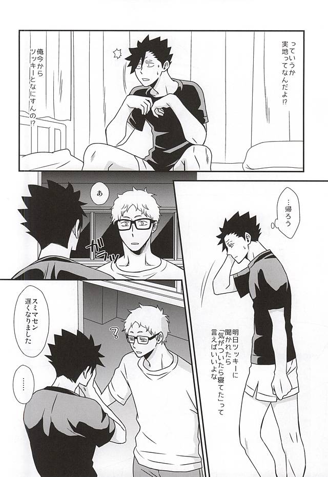 WTWP page 7 full