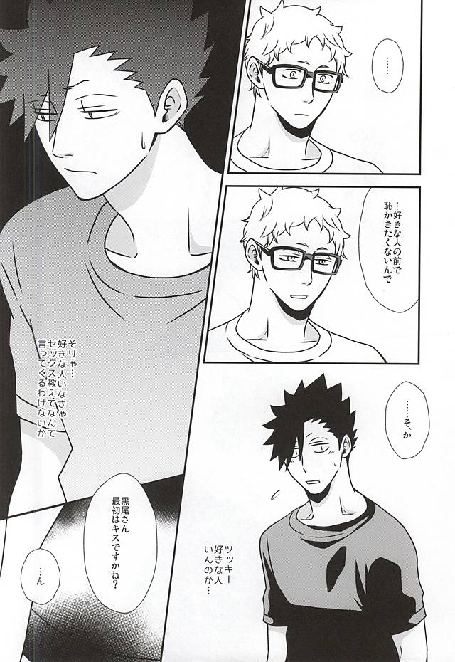 WTWP page 9 full