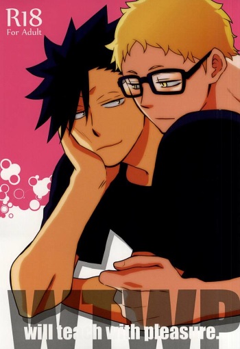 (RTS!!5) [Dropkick (Hii)] WTWP (Haikyuu!!) cover