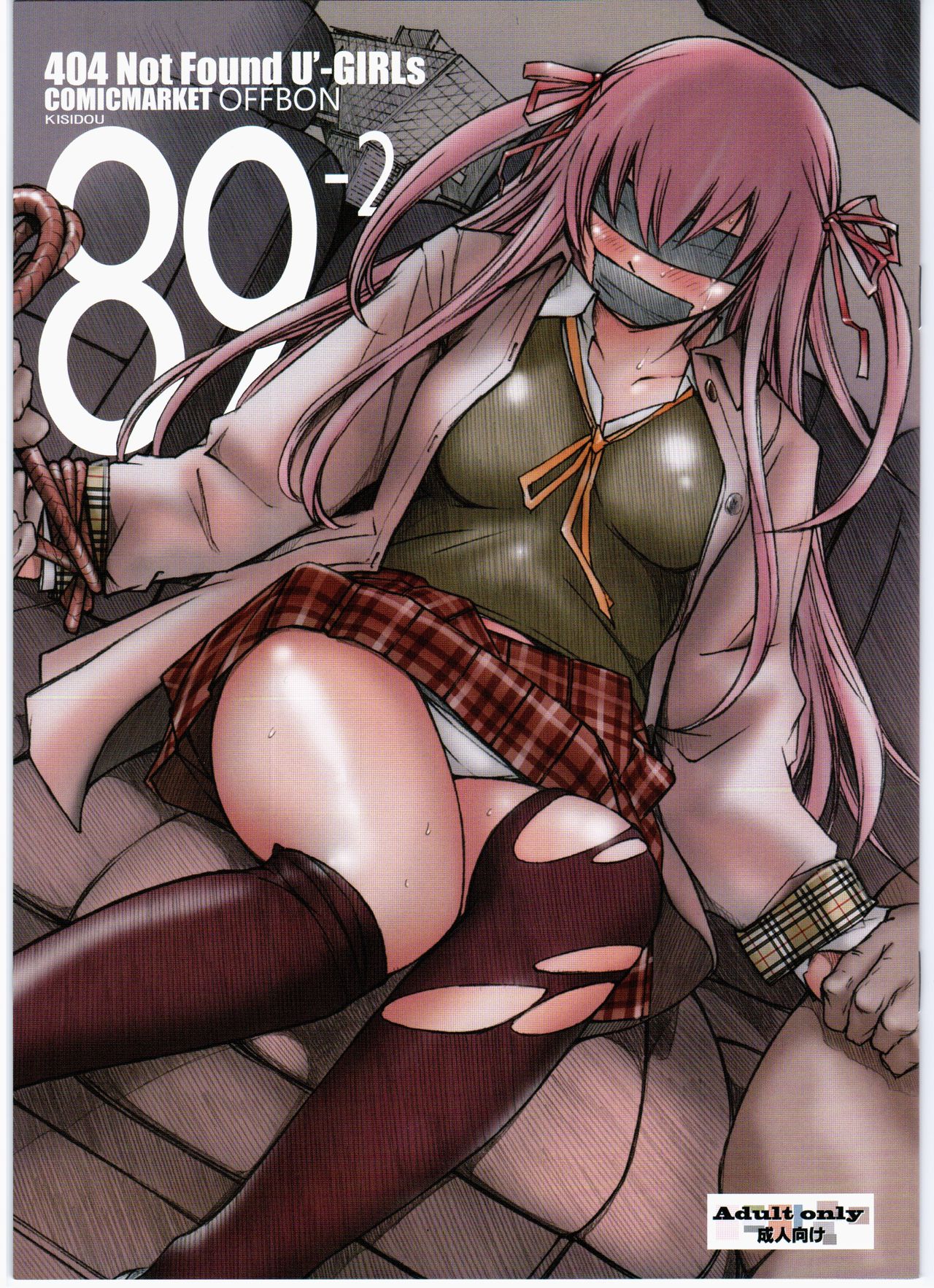 404 Not Found U'-GIRLs page 1 full
