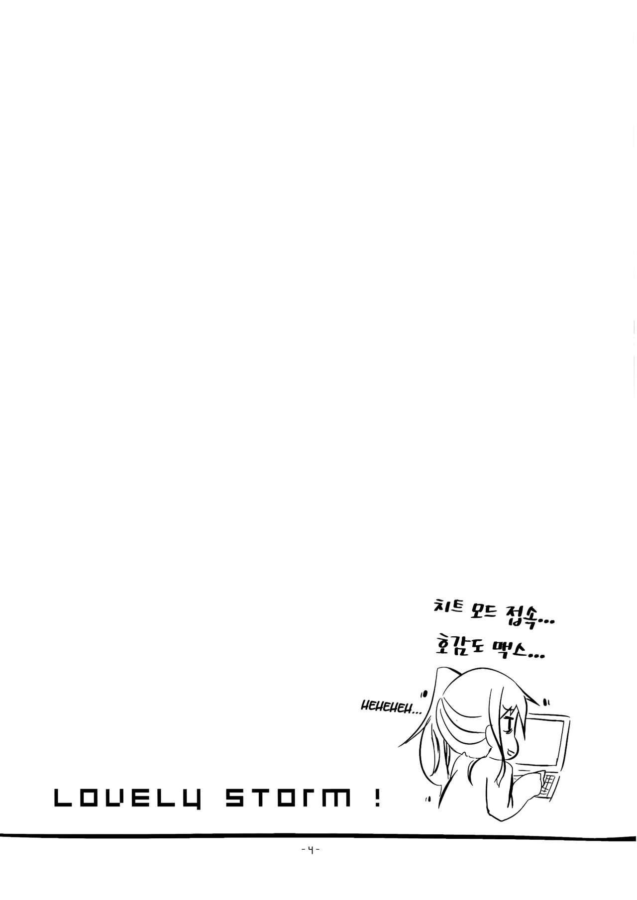 Lovely Storm! page 3 full