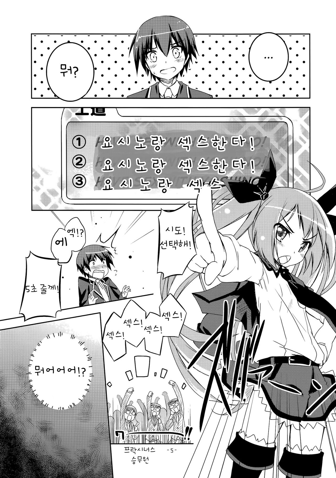 Lovely Storm! page 4 full