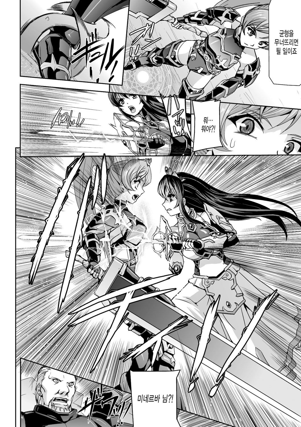 Eiyuu Oujo Shiro to Kuro no Kyouen page 12 full