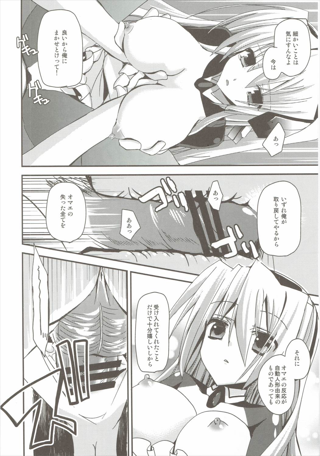 E Senjou no Horizon page 11 full
