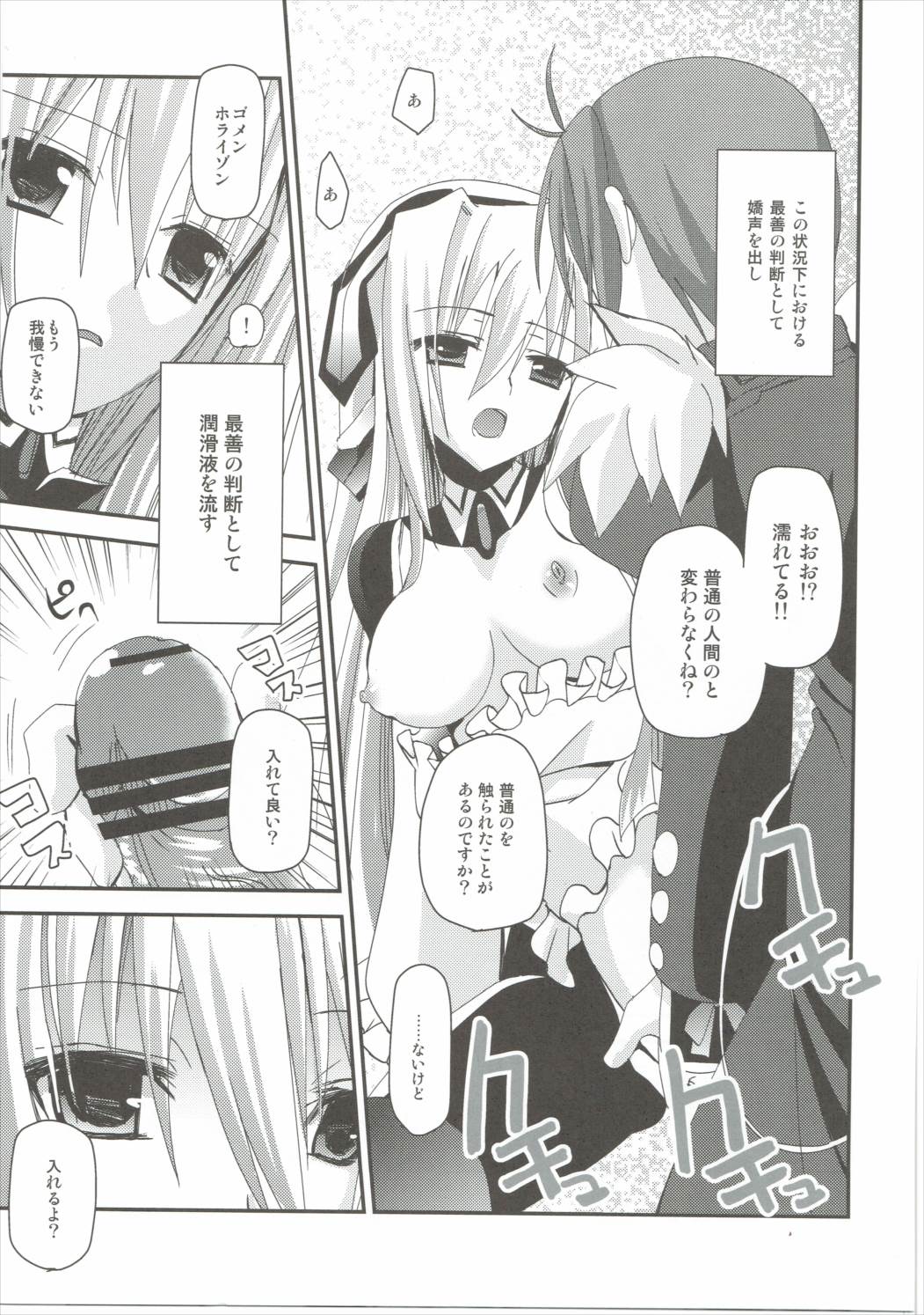 E Senjou no Horizon page 6 full