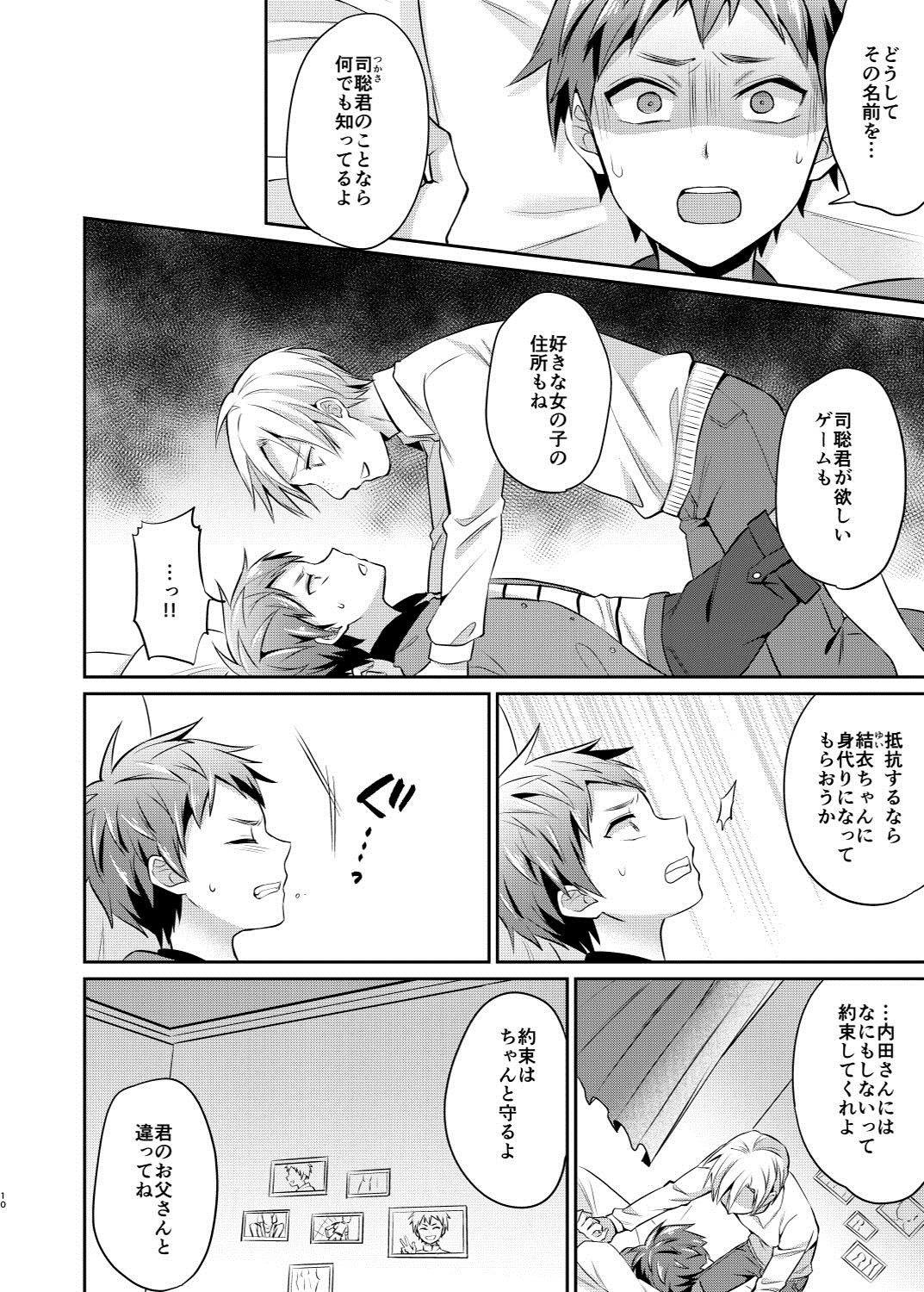 Dakara Boku wa Shinyuu no Musuko o Okasu page 11 full