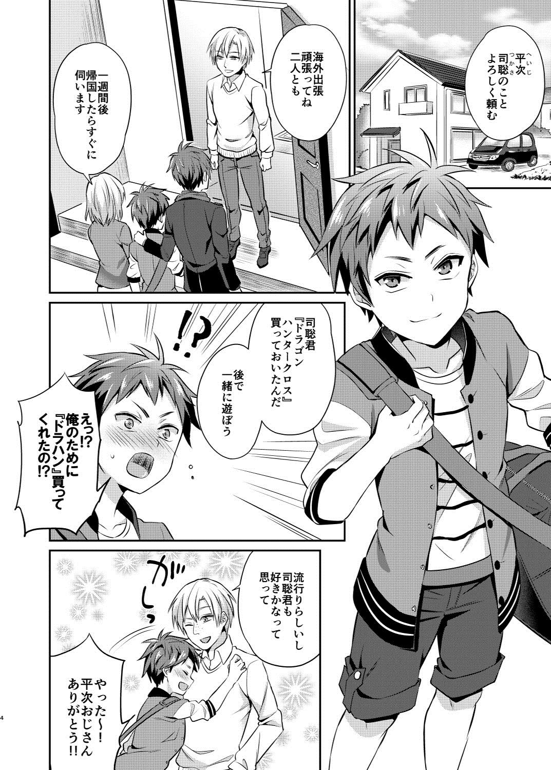 Dakara Boku wa Shinyuu no Musuko o Okasu page 5 full