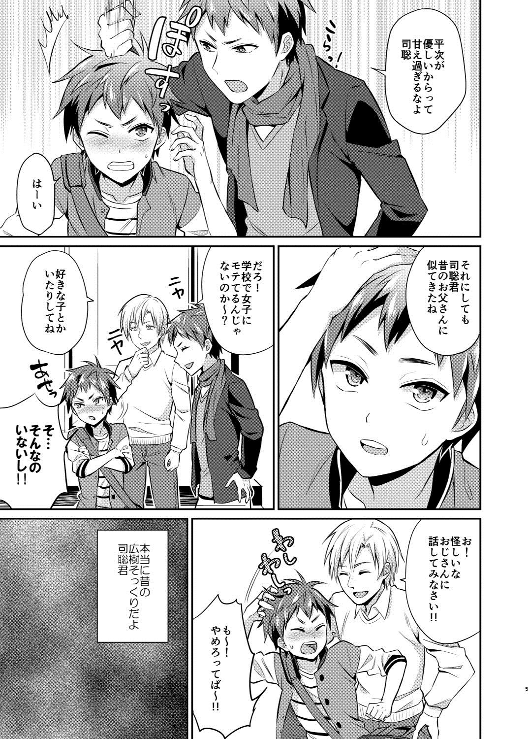 Dakara Boku wa Shinyuu no Musuko o Okasu page 6 full