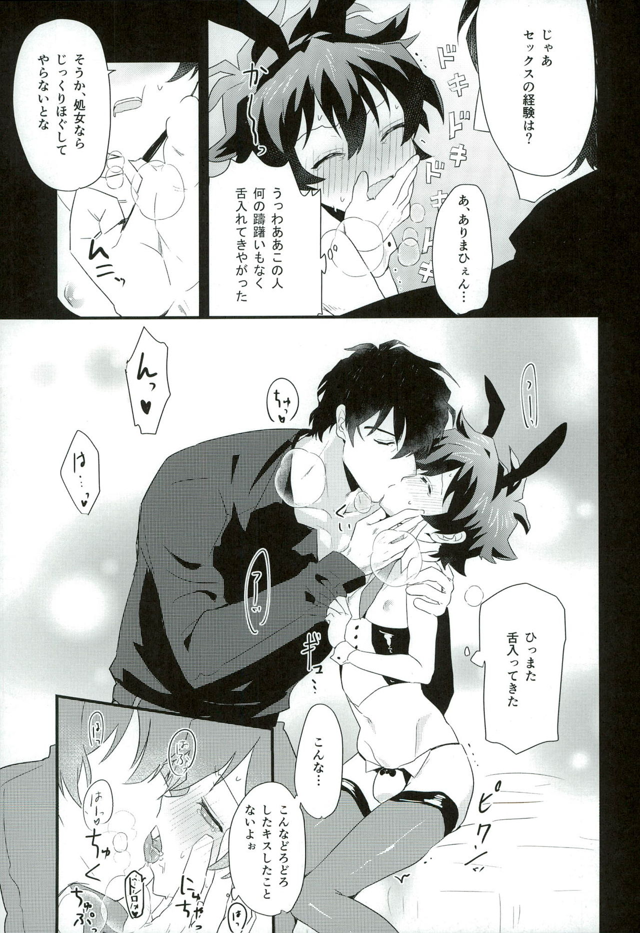 Leonardo-kun wa Libra Senzoku Seiyoku Shori-gakari page 11 full