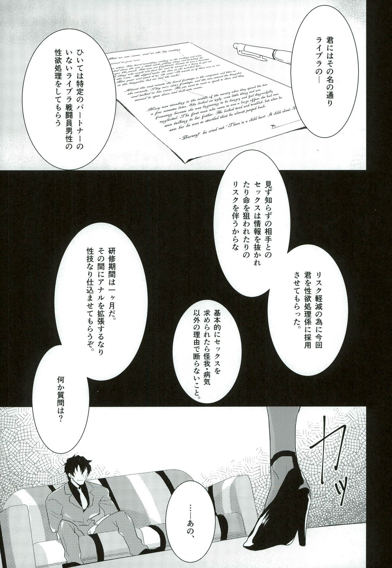 Leonardo-kun wa Libra Senzoku Seiyoku Shori-gakari page 7 full