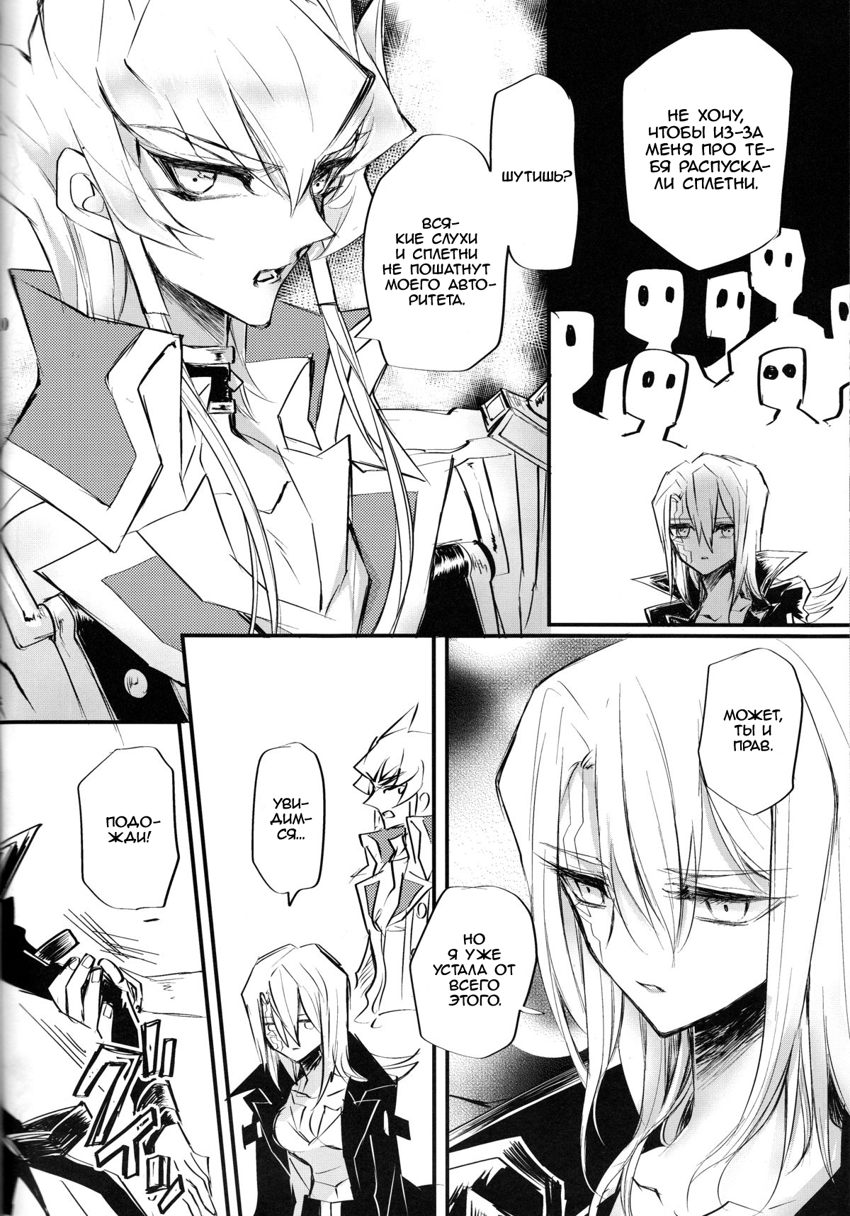 Noraneko no Suki page 11 full