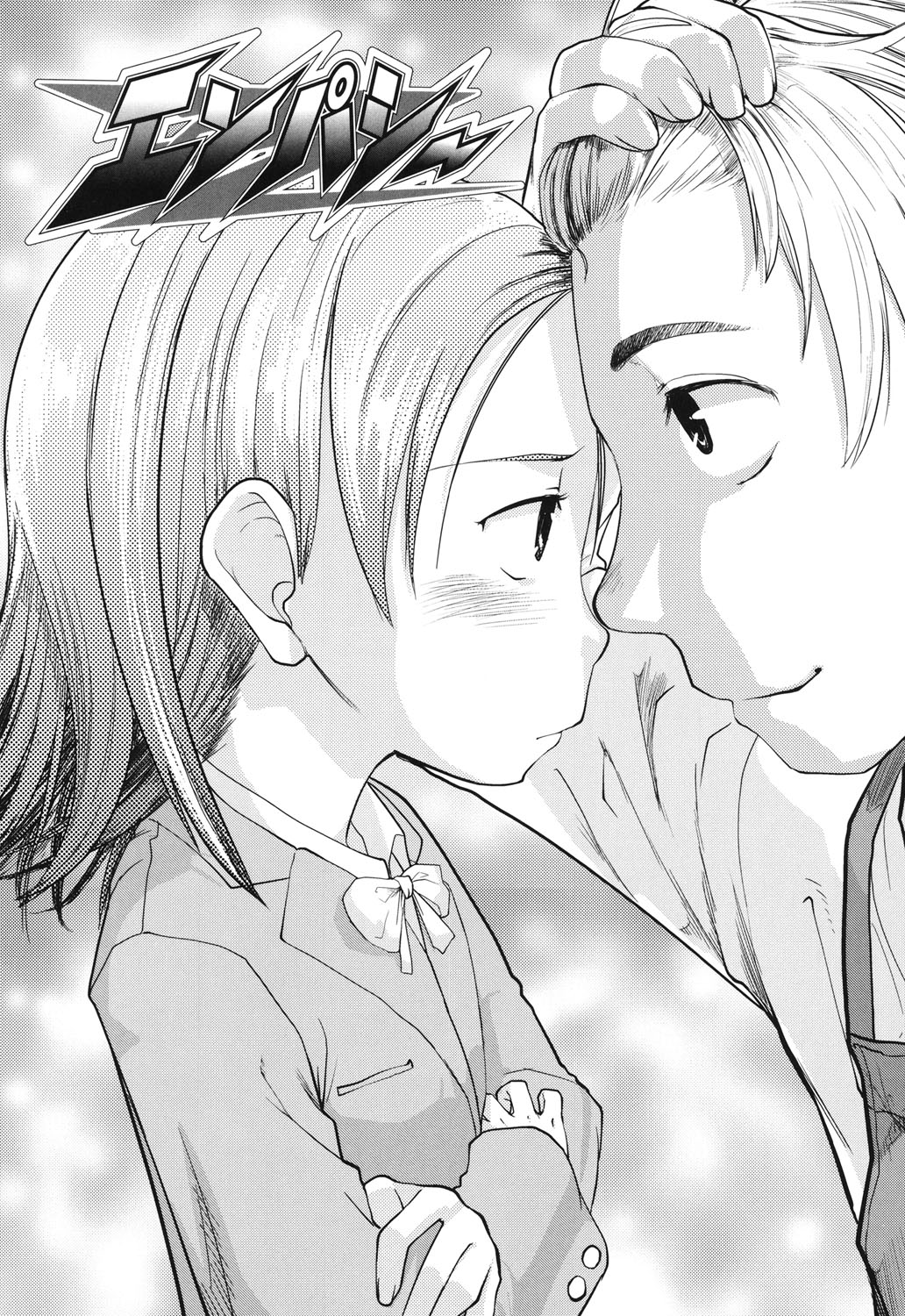 Ore no Yome Memorial page 11 full