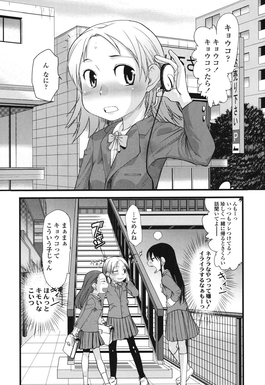 Ore no Yome Memorial page 12 full