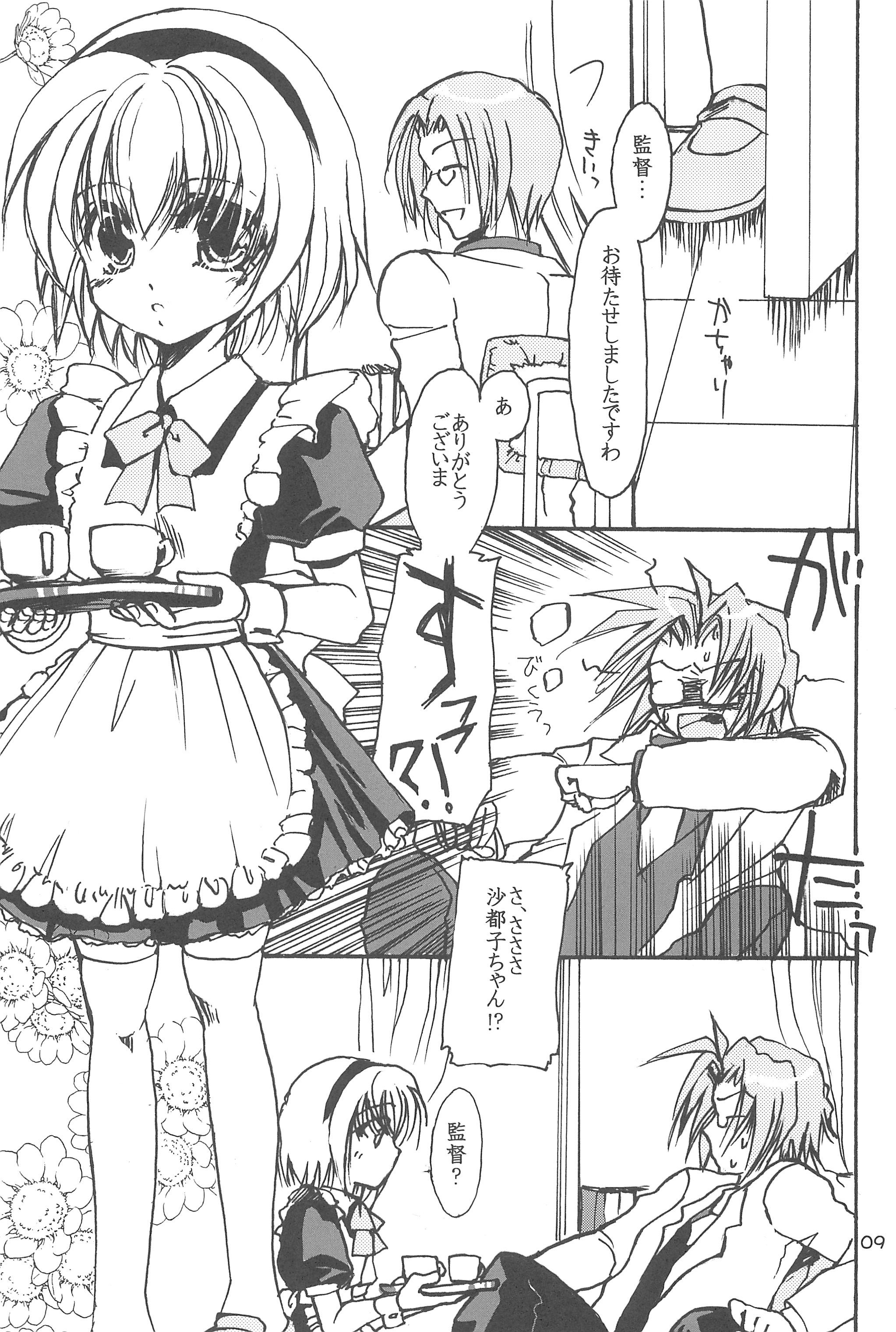 Gokko Syndrome page 11 full