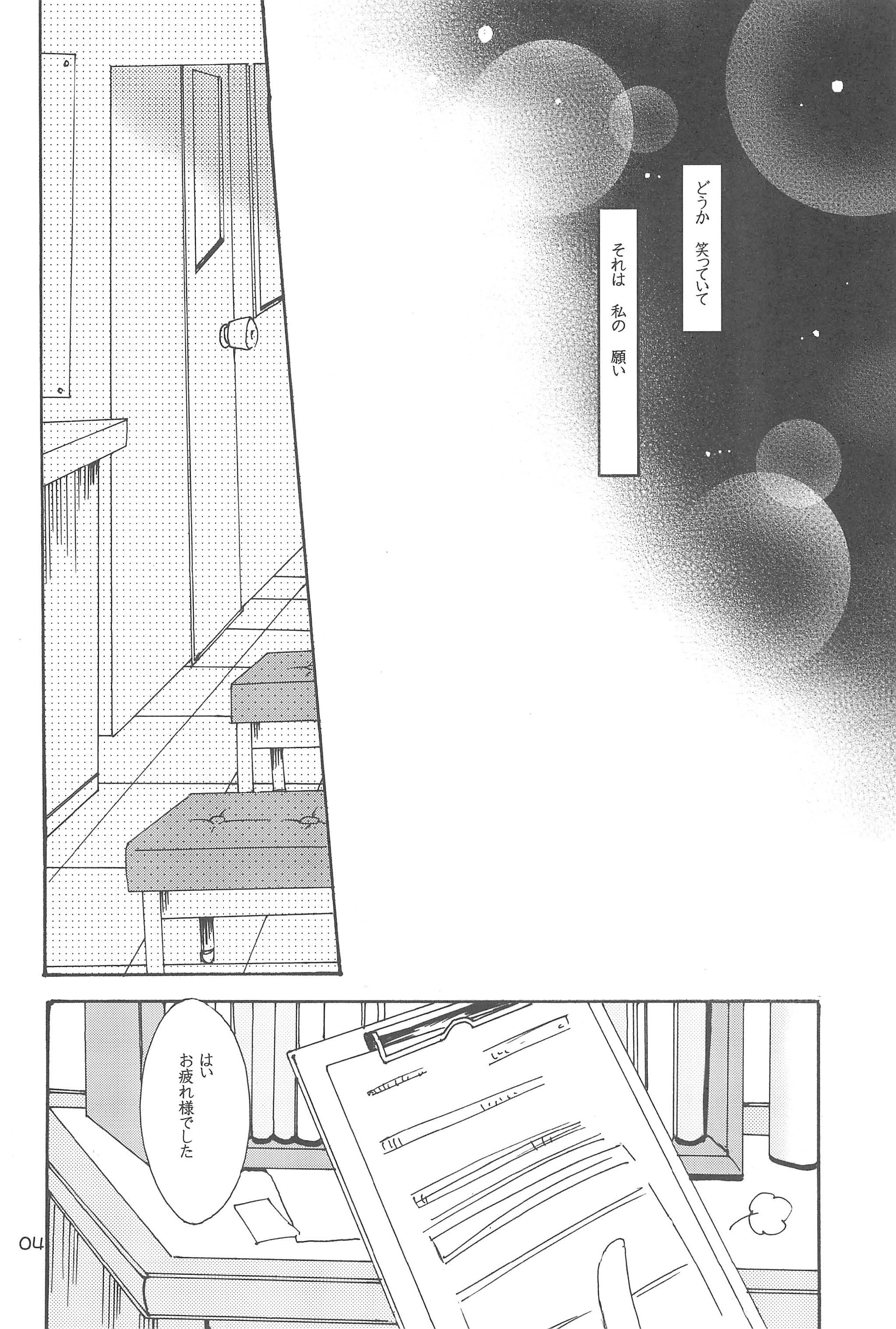 Gokko Syndrome page 6 full