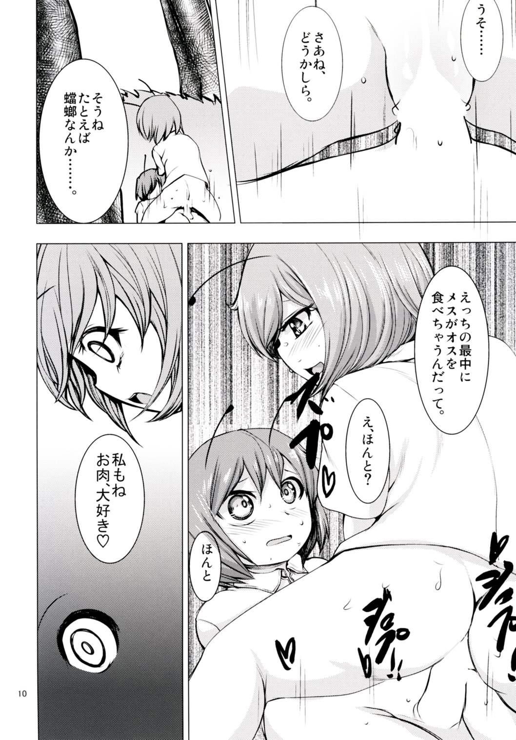 FEMALE MALE page 8 full