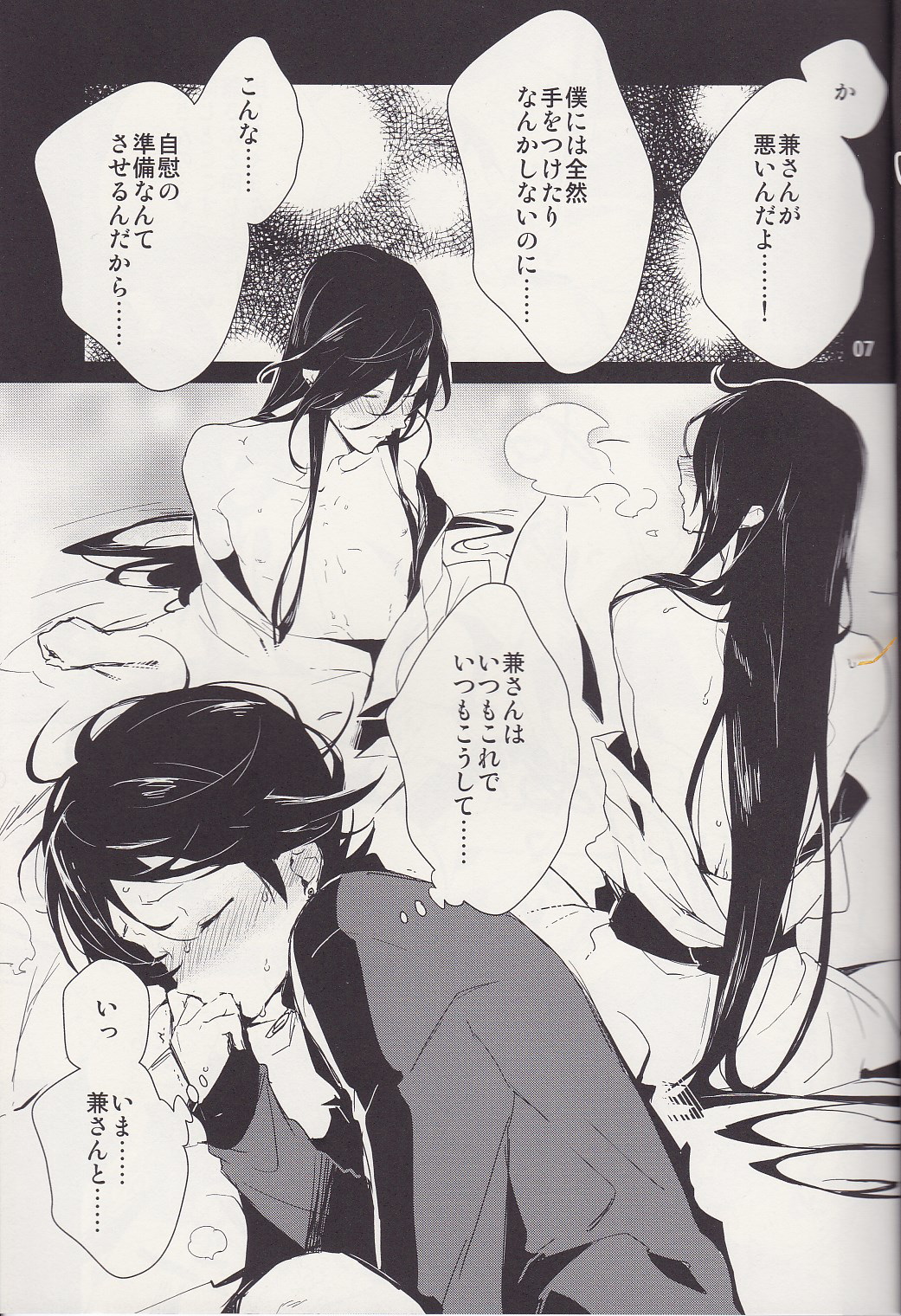 Kane-san! Boku no Atatameta Hokkahokka no Onaho de Iippai Shikoshiko Shite Kimochi Yoooku Natte Kudasai ne page 6 full